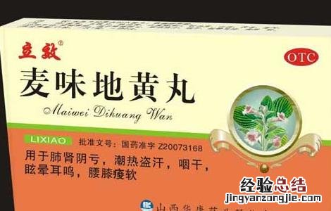 麦味地黄丸的功效与作用及禁忌 麦味地黄丸的功效与作用
