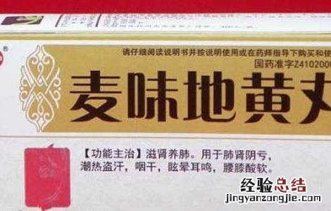 麦味地黄丸的功效与作用及禁忌 麦味地黄丸的功效与作用