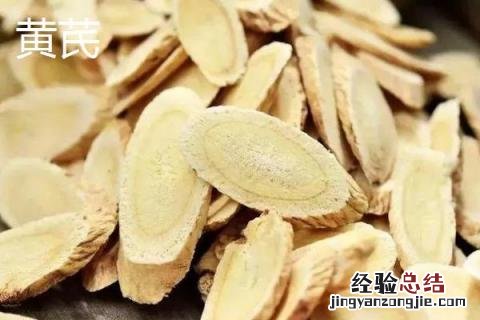 黄精和黄芪的区别 黄芪和黄精有什么区别?