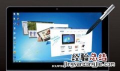 平板模式为何不能触屏 电脑转换成平板模式后为何不能触屏
