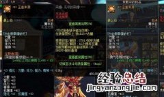 dnf装备升级顺序 dnf装备升级顺序是什么