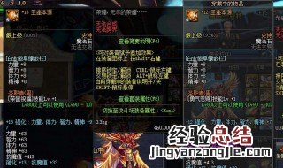 dnf装备升级顺序 dnf装备升级顺序是什么