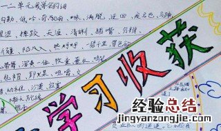 六年级下册语文学习了一单元有什么收获 小习作是学生经常会写的小作文