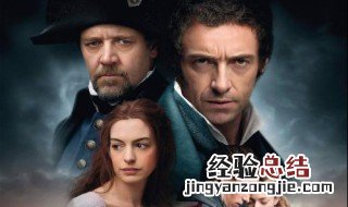 悲惨世界人物分析 悲惨世界人物分析简述