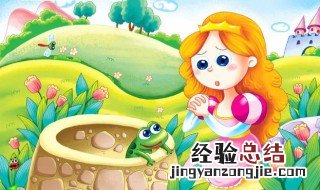 童话青蛙王子 原文 童话青蛙王子原文
