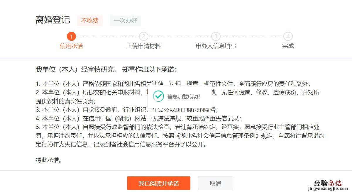 宜昌市离婚登记预约办理指南 宜昌民政局预约离婚