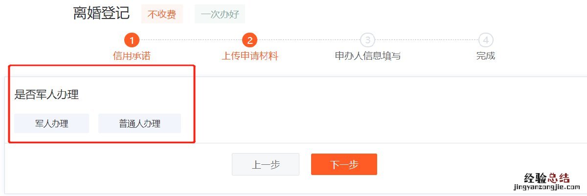 宜昌市离婚登记预约办理指南 宜昌民政局预约离婚