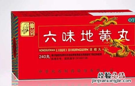 六味地黄丸有什么副作用 常吃六味地黄丸有什么副作用