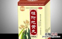 六味地黄丸与桂附地黄丸的功效与作用 桂附地黄丸的功效与作用