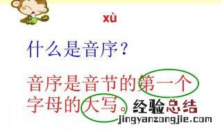 炼的音序 炼的音序和音节是什么