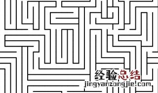 迷宫怎么画儿童7到9岁 迷宫怎么画