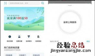 天际通怎么使用 天际通的使用方法