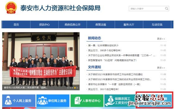 泰安拖欠工资怎么维权 泰安拖欠工资举报电话