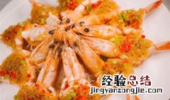 豉蒜粉丝虾怎么做 豉蒜粉丝虾怎么做才好吃