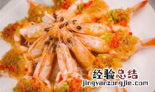 豉蒜粉丝虾怎么做 豉蒜粉丝虾怎么做才好吃