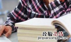 得道多助失道寡助原文及翻译 可以拿小本本记下来