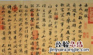 赤壁赋原文及翻译 赤壁赋作者是谁