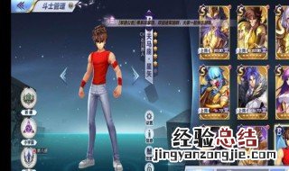 圣斗士游戏抽卡技巧 这样抽出了神星矢和潘多拉