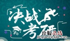 考研成绩会显示初试排名吗 如何查询