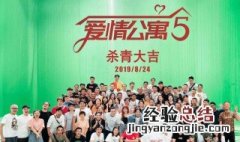 爱情公寓5所有演员表 该剧导演是谁
