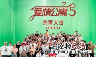 爱情公寓5所有演员表 该剧导演是谁