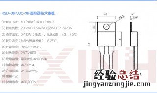 juc31f 温控器怎么判断好坏 温控开关原理