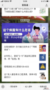 重庆梁平区九价、四价HPV疫苗预约流程