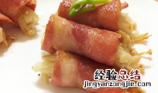 培根金针菇肉卷步骤 如何做培根金针菇肉卷