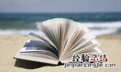 陋室铭原文及翻译 南阳诸葛庐西蜀子云亭什么意思