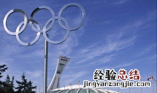 奥林匹克运动会的格言和精神 快来看看