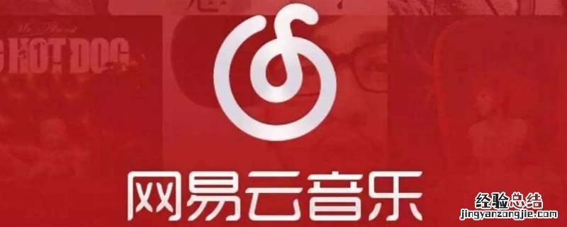 网易云蹦迪闪光灯在哪里 网易云怎么开蹦迪灯光