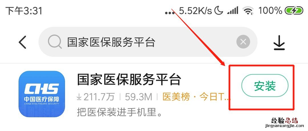 襄阳异地普通门诊直接结算医疗机构名单