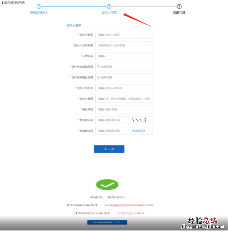 湖北医保服务平台账号注册指南 湖北医保服务平台账号注册指南查询