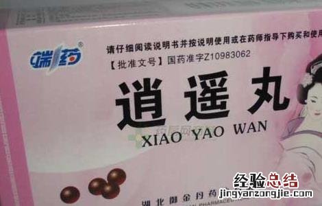 加味逍遥丸有什么副作用 逍遥丸有什么副作用