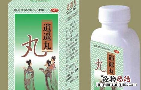 逍遥丸的功效与作用和适用人群 逍遥丸的功效与作用