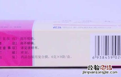 逍遥丸的功效与作用和适用人群 逍遥丸的功效与作用