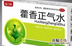 藿香正气水的功效与作用新冠 藿香正气水的功效与作用