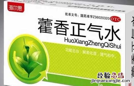 藿香正气水的功效与作用新冠 藿香正气水的功效与作用