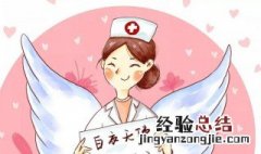 向白衣天使致敬的话 大家可以看看