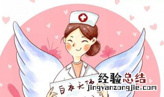向白衣天使致敬的话 大家可以看看