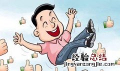夸人的话 喜欢就收藏吧