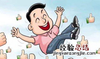 夸人的话 喜欢就收藏吧