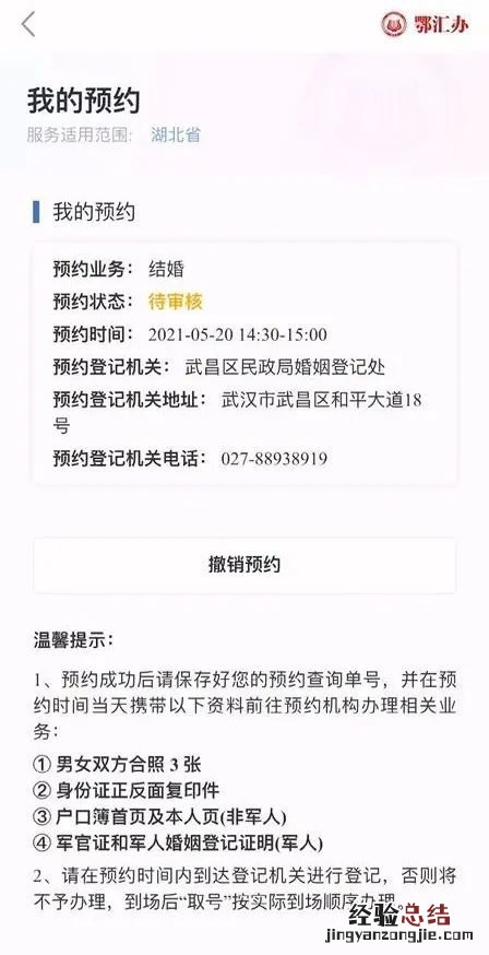 襄阳市预约离婚登记需要哪些材料呢 襄阳市预约离婚登记需要哪些材料