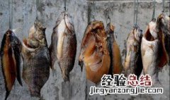 正宗腊鱼的配方 正宗腊鱼的配方大全