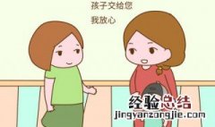 家长对老师说的话 你怎么写