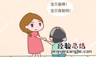 鼓励孩子的话 你会怎么说