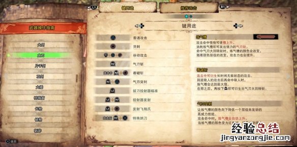 怪物猎人世界冰原太刀打法 怪物猎人世界冰原太刀新动作介绍
