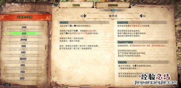怪物猎人世界冰原太刀打法 怪物猎人世界冰原太刀新动作介绍