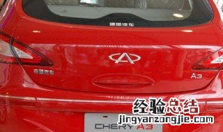 奇瑞a1倒车灯线是什么颜色 奇瑞qq哪个颜色的线是倒车灯的线