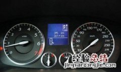 雷诺纬度保养灯归零怎么办 雷诺纬度保养灯归零